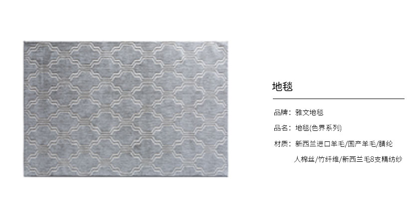 雅文地毯色界系列_地毯