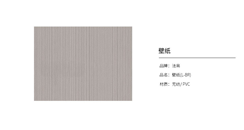 法帛蓝石系列壁纸 界线L-BR_墙纸